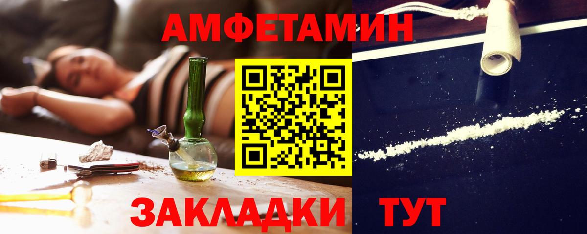 blacksprut онион  Amphetamine  Вход с VPN  Amphetamine  Амфетамин 97%  Заводоуковск 