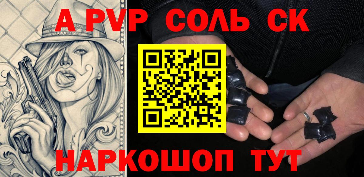 Заводоуковск  Alpha PVP Соль  Вход с VPN  Alfa_PVP крисы CK 