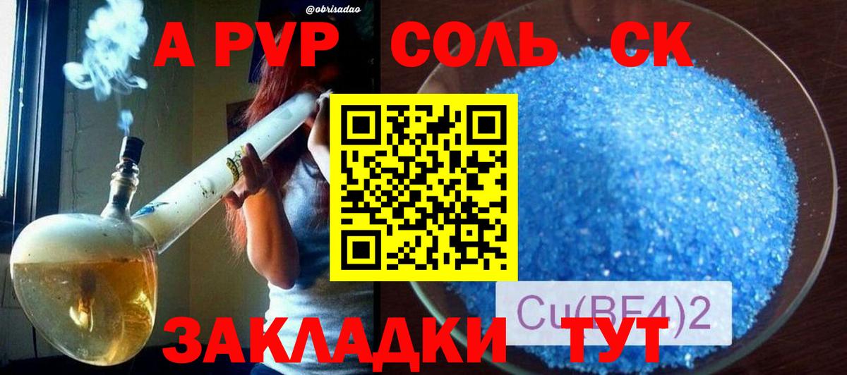 Alfa_PVP Crystall Заводоуковск