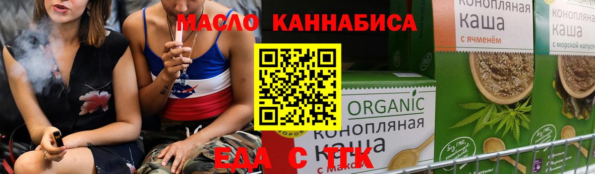 Печенье с ТГК конопля Заводоуковск