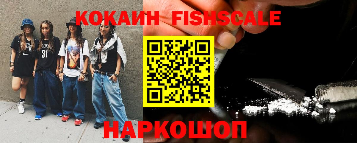КОКАИН VHQ  Вход с VPN  купить закладку  Кокаин  COCAIN 99%  Заводоуковск 