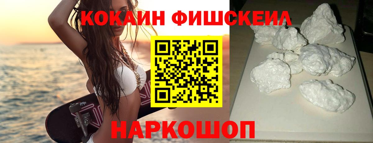 COCAIN Перу Заводоуковск