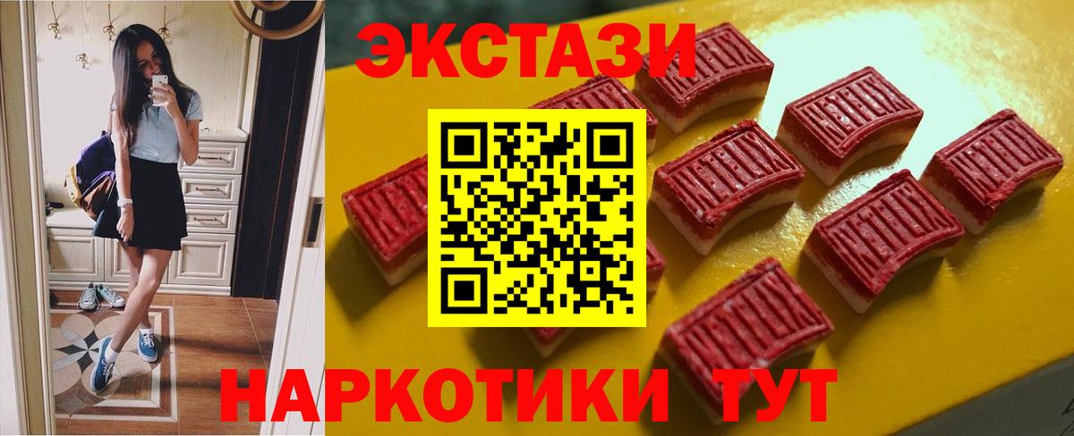 Ecstasy круглые  Вход с VPN  Ecstasy  Заводоуковск  Ecstasy ешки 