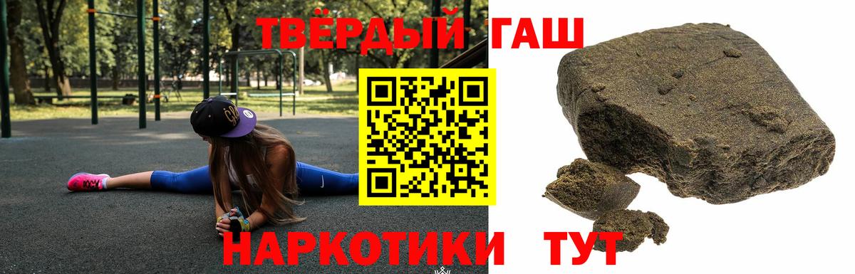 Гашиш Изолятор  Гашиш 40% ТГК  Заводоуковск  Гашиш  где можно купить   Вход с VPN 