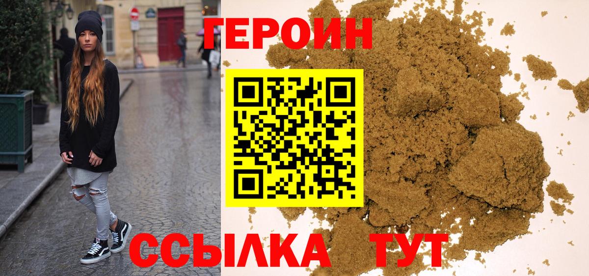 ГЕРОИН герыч Заводоуковск