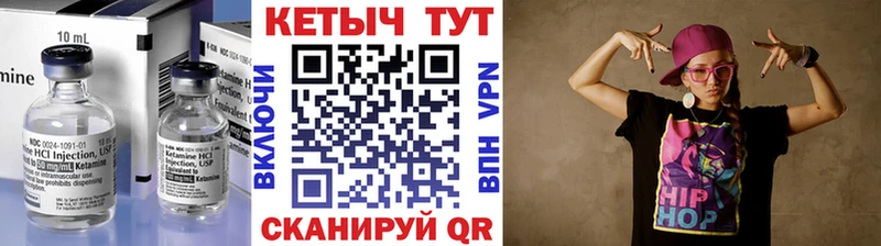 Кетамин VHQ Заводоуковск