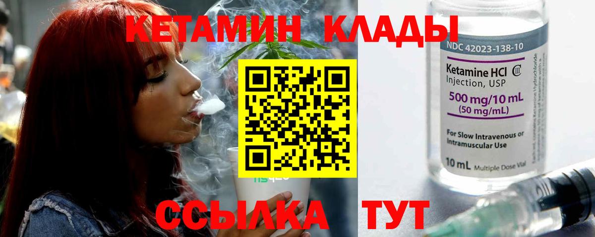 Кетамин VHQ Заводоуковск