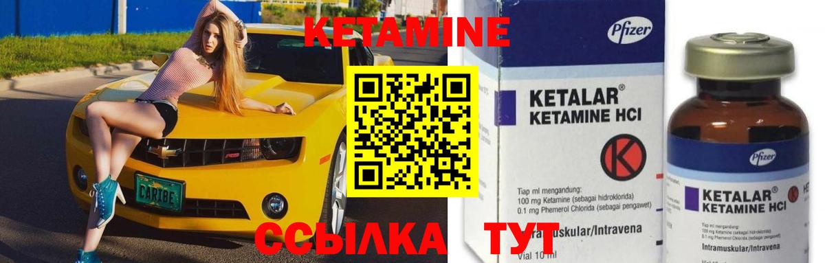 Заводоуковск  Кетамин VHQ  Вход с VPN  Кетамин ketamine 