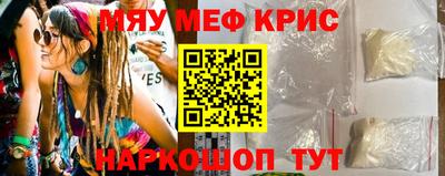 мескалин Кулебаки