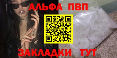 альфа пвп VHQ Кунгур