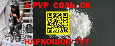 альфа пвп VHQ Кунгур