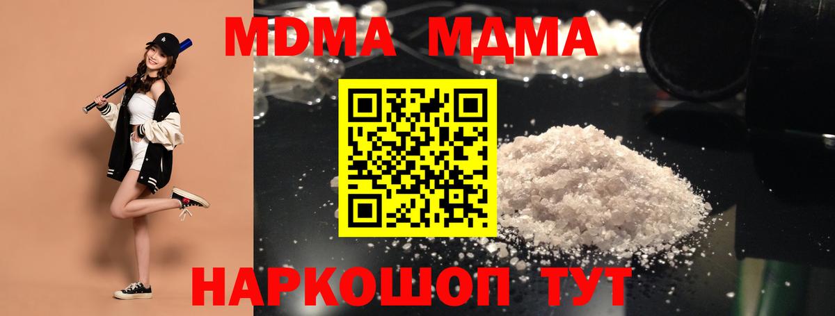 MDMA crystal Заводоуковск