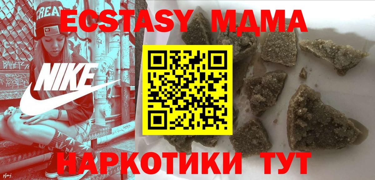МДМА Molly  Вход с VPN  Заводоуковск  MDMA crystal 