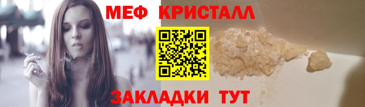 Меф мука Заводоуковск