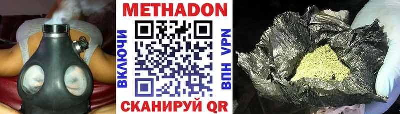 Метадон мёд  даркнет наркотические препараты  Заводоуковск 