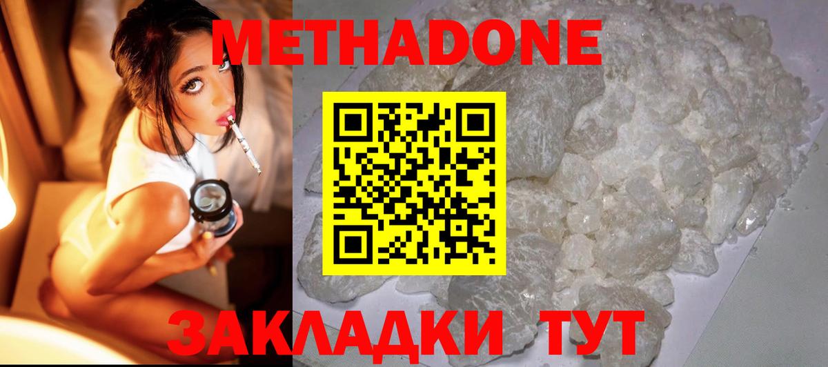 МЕТАДОН VHQ  Вход с VPN  Заводоуковск 