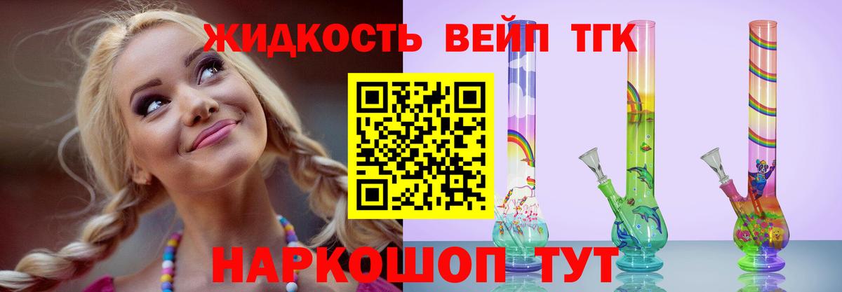 Дистиллят ТГК гашишное масло Заводоуковск